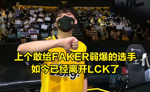 Faker意外战胜FPX，比赛规则变更引爆全场！