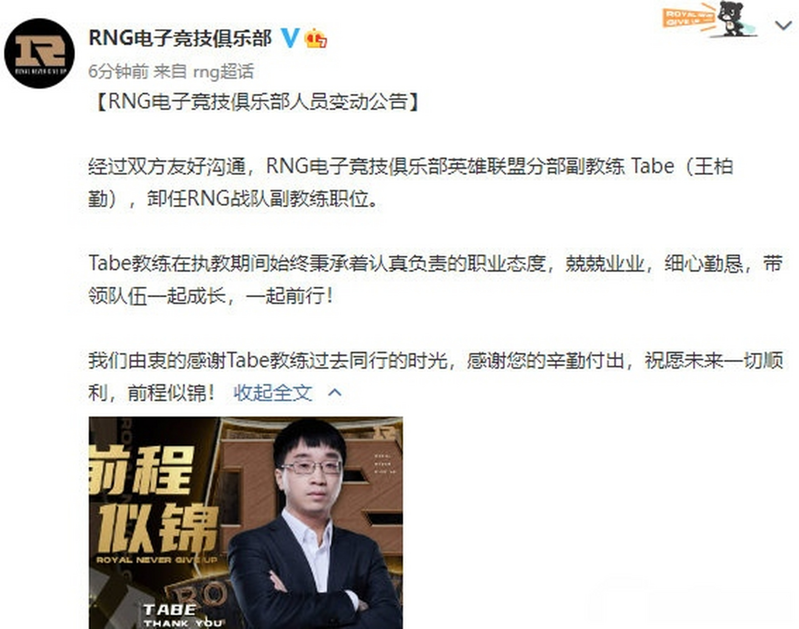 开云体育app中国-Ming遭遇十五持续失利，RNG教练压力巨大！-开云体育app中国