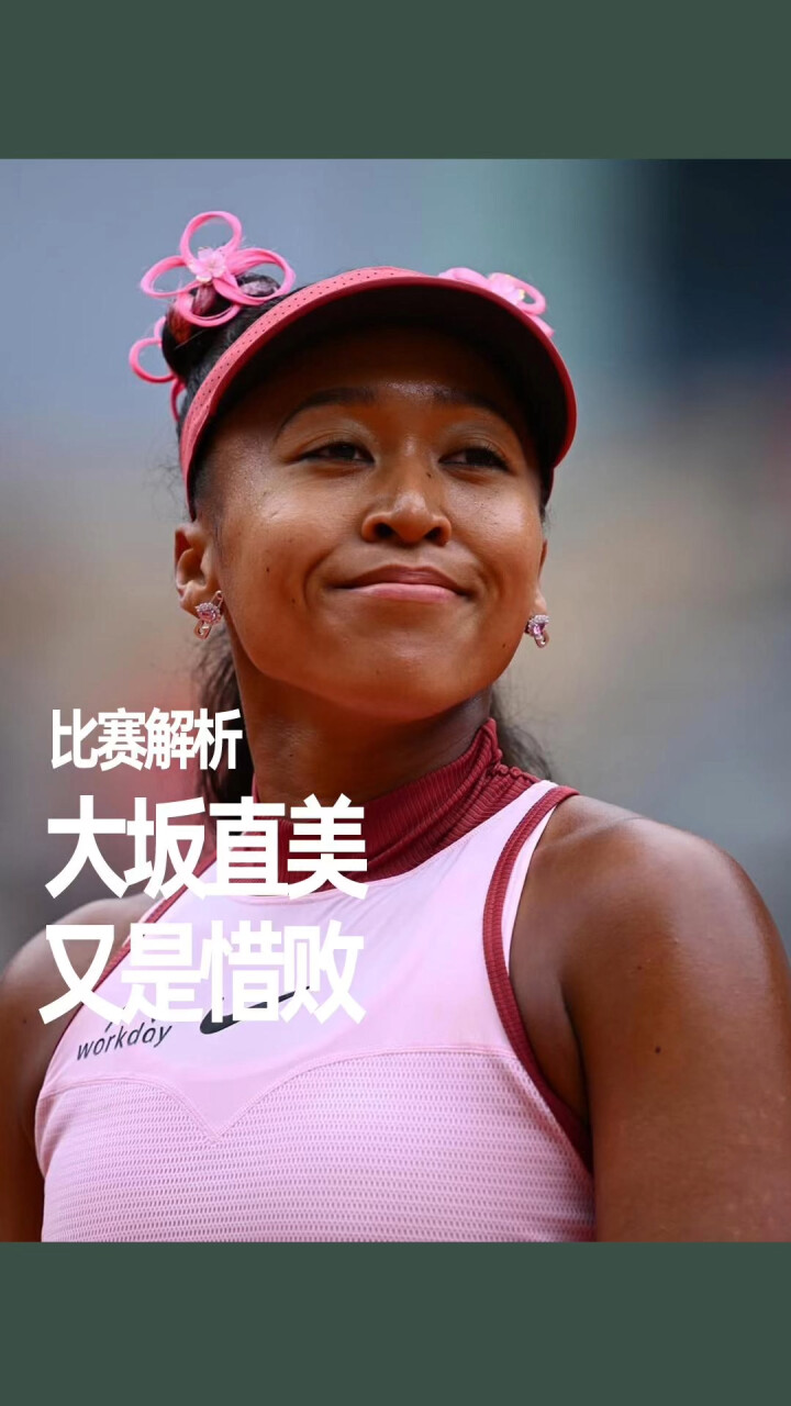 开云体育app-大坂直美官方宣布表现优异新规，德国队引发争议！-开云体育app