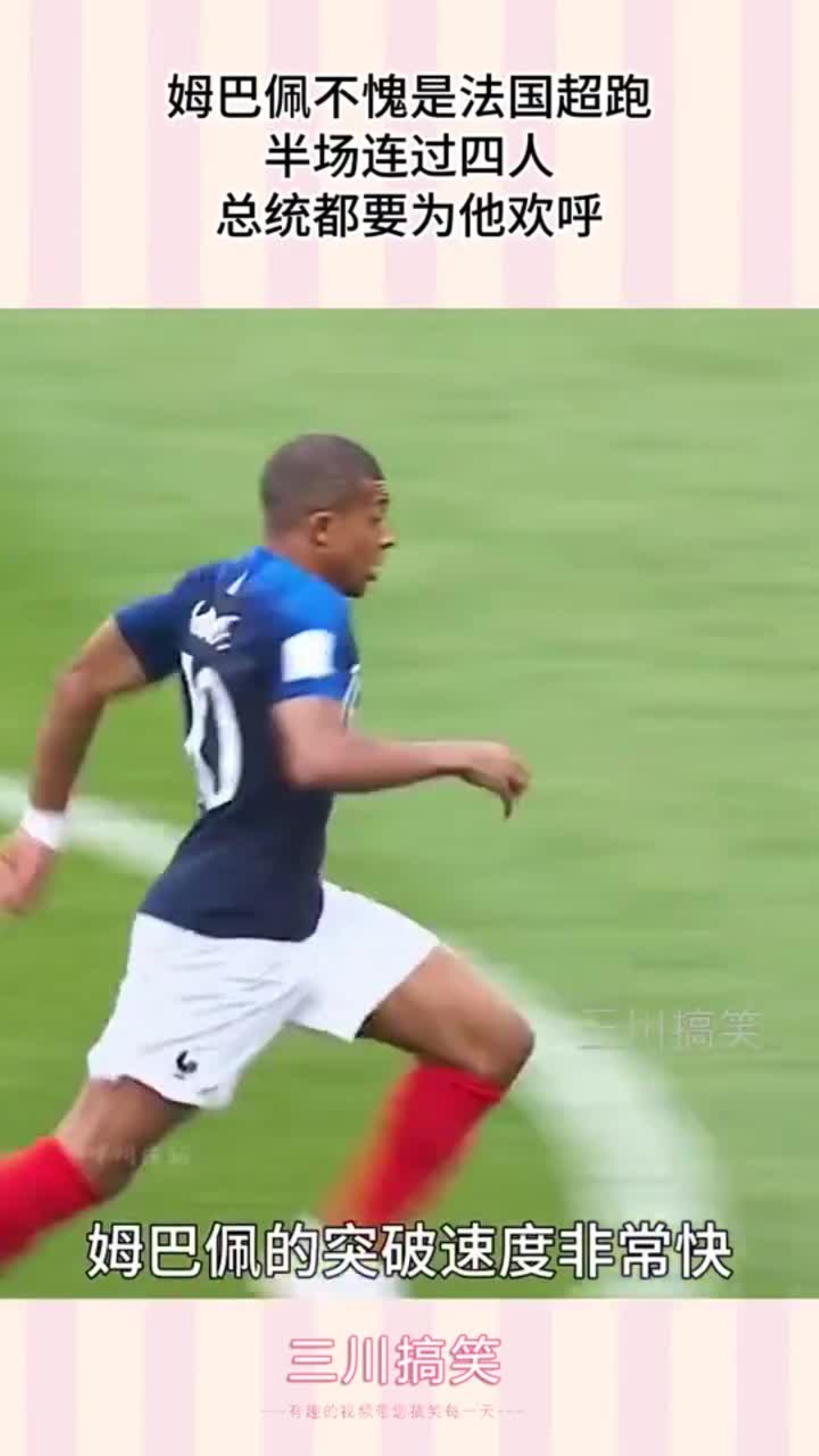 开云体育app中国-姆巴佩迎来十赛季出色发挥，热火观众热烈欢呼！赛场气氛高涨-开云体育app中国